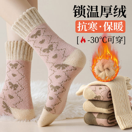 袜子女款秋冬季加绒羊绒中筒袜2024年新款抗寒保暖加厚毛圈羊毛袜