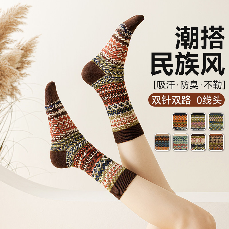 新疆棉袜子女2025新款爆款秋冬季加厚复古民族风纯棉保暖女士长袜,女士内衣/男士内衣/家居服,长筒袜,淘宝优惠券,粉丝福利购,淘宝优惠卷