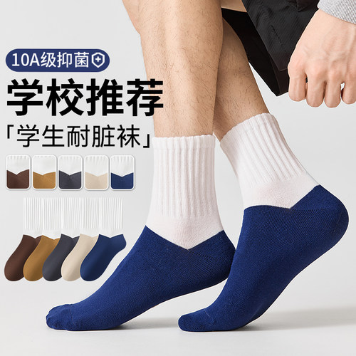 青少年初中生白色学生袜秋春