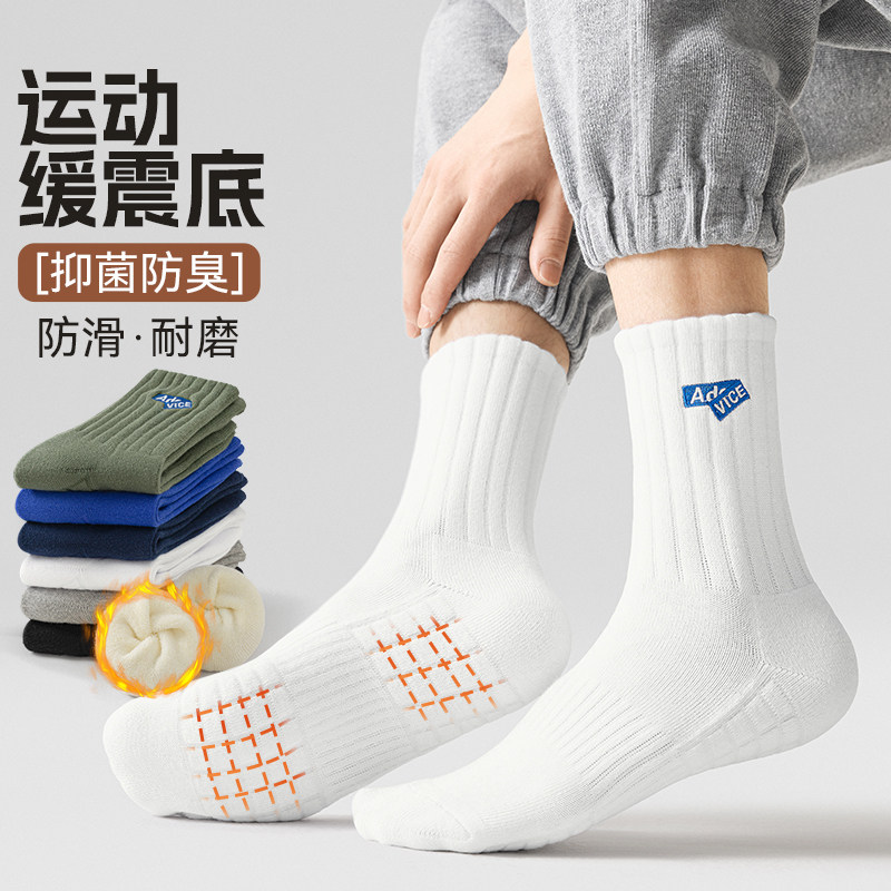 秋冬季加绒加厚保暖毛巾底男袜棉