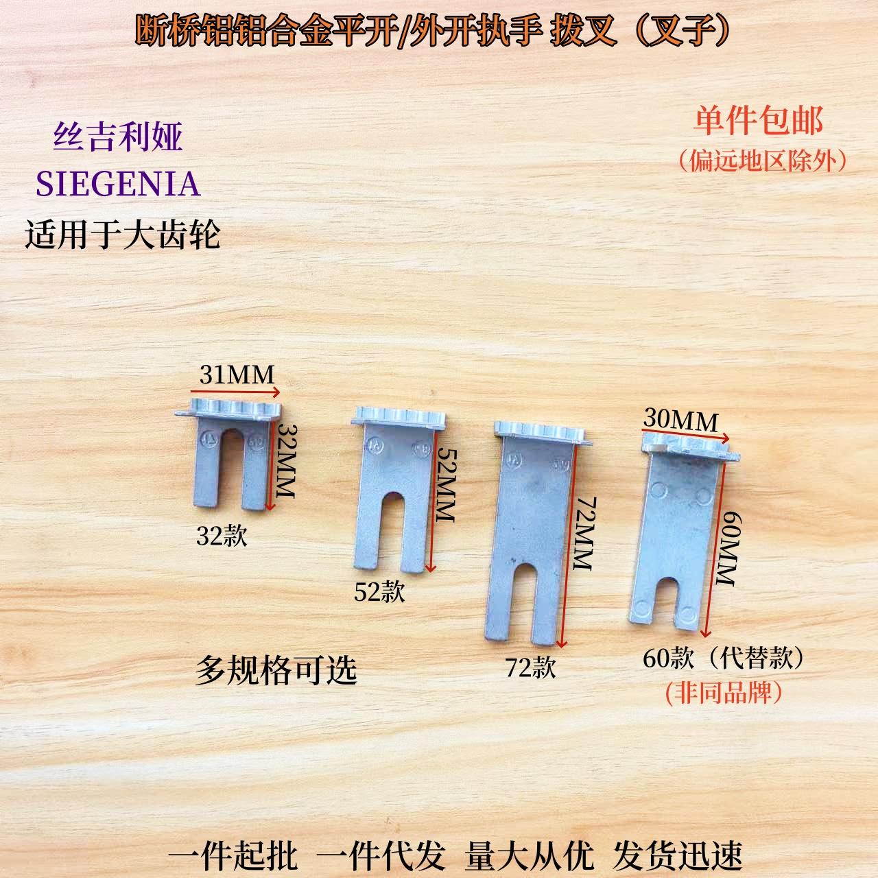 拨叉铝合金外开把手KINLONG