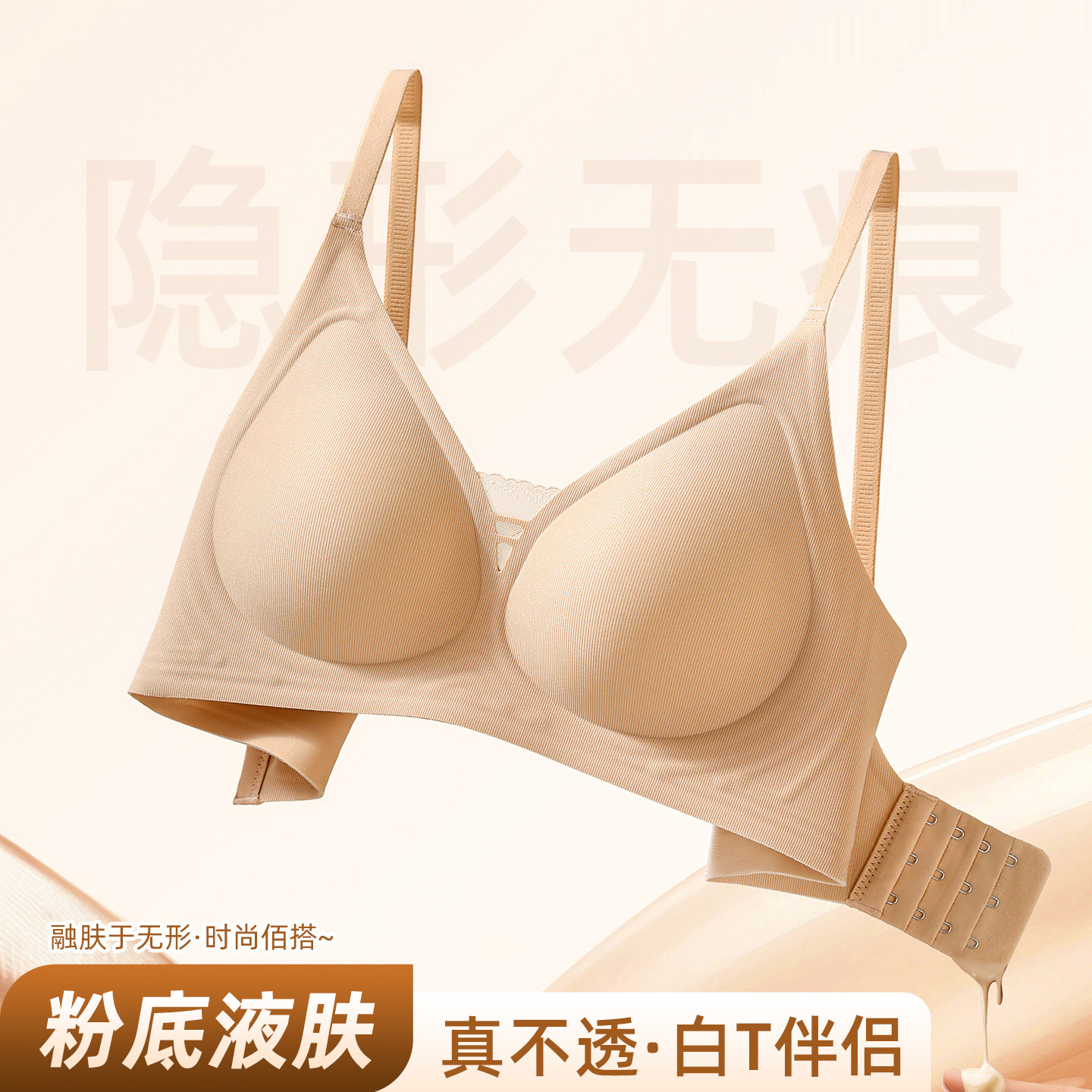 透气乳胶内衣女士小胸聚拢粉底液隐形内衣软支撑文胸女款2026新款