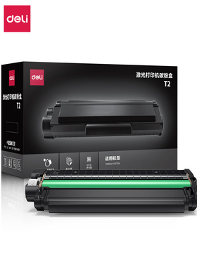 得力原装T1/T2原装硒鼓m2000dw硒鼓m2500d易加粉M2020 P2020 P250