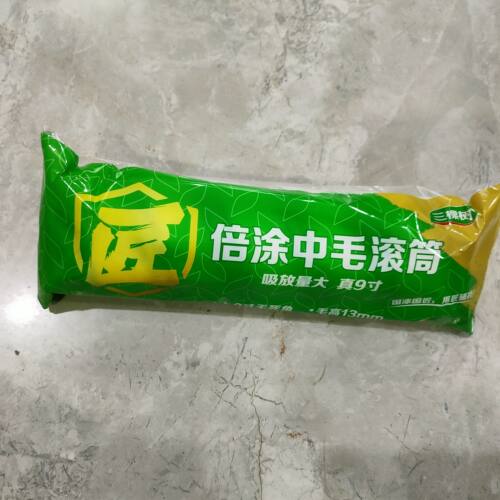 三棵树倍涂中毛滚筒，9英寸无死角毛高13mm，底面漆通用刷漆工具