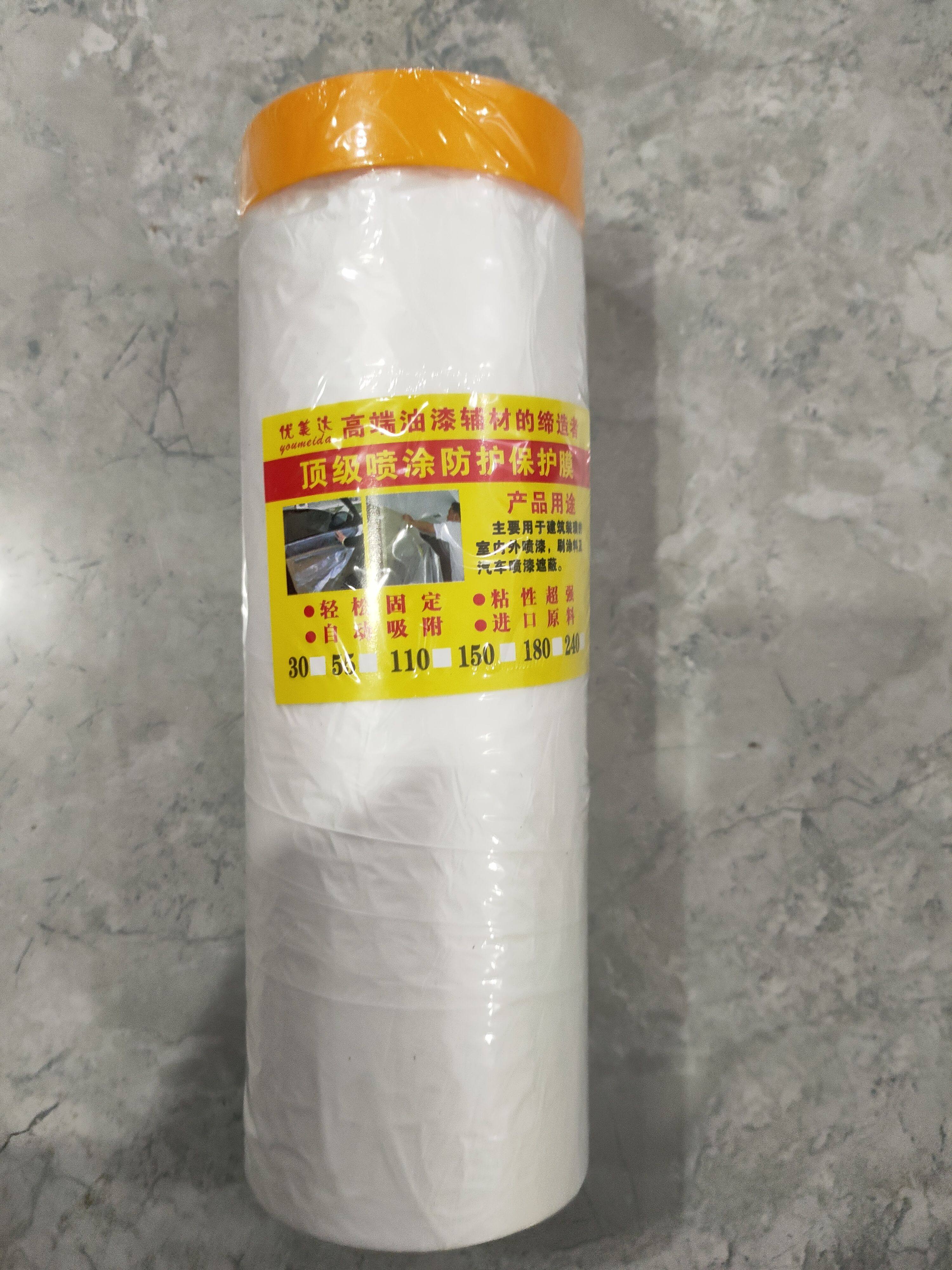 优美达保护膜，防尘膜，装修，喷漆，刷漆保护罩，晶华和纸