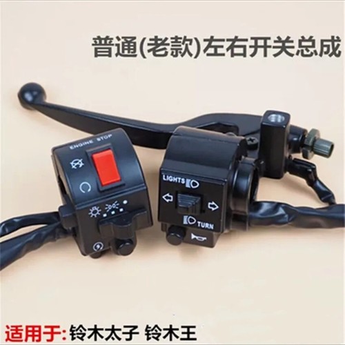 豪爵铃木太子左右把座摩托车配件