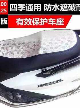 适用于老款五羊女士公主套优坐垫