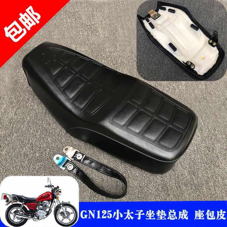 适配豪爵hj125摩托车建设皮坐垫