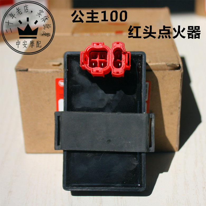 WH100电子点火器国三踏板摩托车