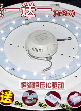 led吸顶灯芯圆形心片灯芯l圆灯园型磁铁吸附丨ed替换卧室卫生间