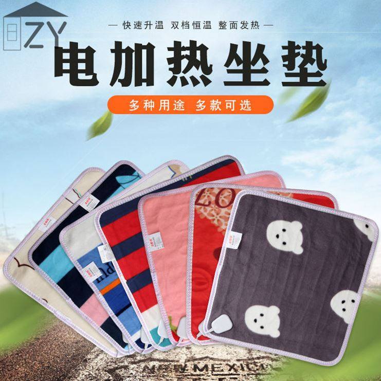 。加热坐垫女办充电充电式保暖舒适暖脚保暖垫方垫电热毯制热暖脚