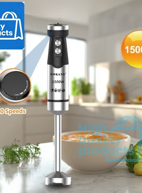 1500w hand blender food processor English version英文料理棒