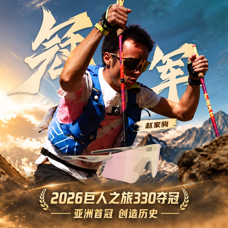 【赵家驹夺冠同款】RUDY PROJECT璐迪运动眼镜跑步太阳镜ASTRAL X