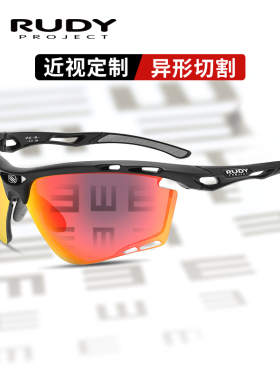 RUDY PROJECT璐迪跑步近视太阳镜马拉松眼镜异形切割镜片PROPULSE