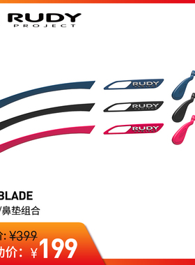 【买KEYBLADE运动太阳镜199元换购原装脚套鼻垫套】