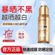 小金管防晒霜SPF50 防水防汗隔离防晒乳男女通用正品