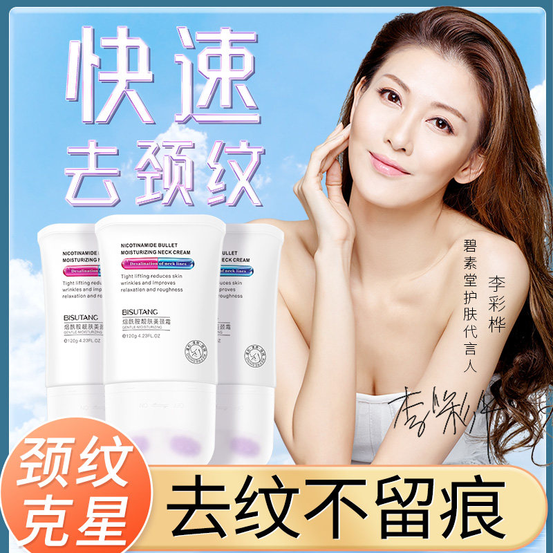 山羊奶多肽美颈霜提拉紧致淡化颈纹双滚轮去颈纹颈部护理神器女