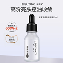 烟酰胺面部精华原液男女士去黄提亮官方正品