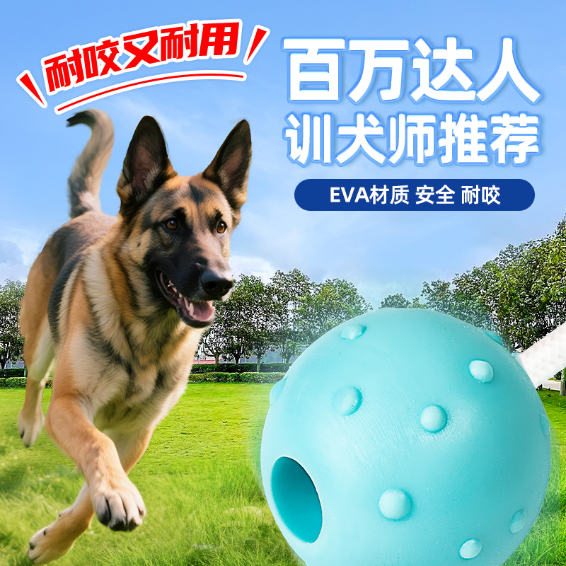 【训犬师推荐】狗狗玩具球
