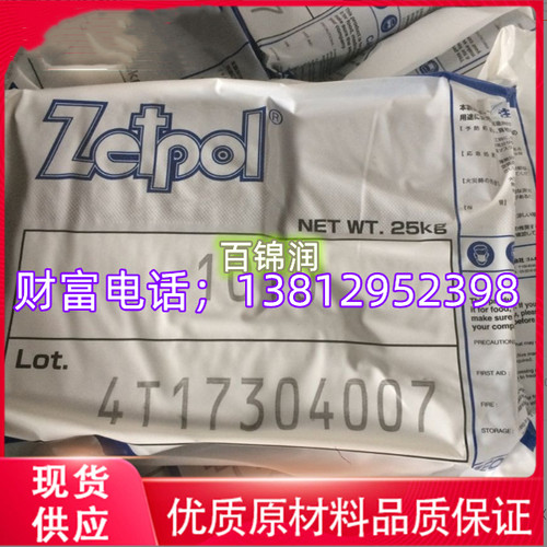 供应日本HNBR1000L氢化丁腈橡胶 瑞翁丁腈橡胶1000L