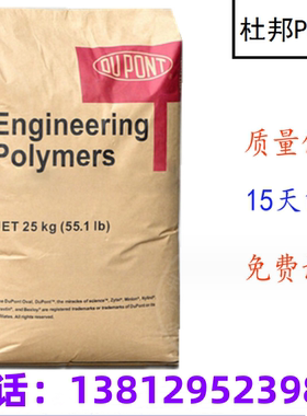 PA66 FR15 美国杜邦 zytel DuPont 防火V0 纯树脂尼龙66塑料