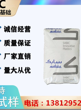 PC 沙伯基础 PL930 阻燃VO 加纤gf30% LEXAN Sabic 塑料颗粒