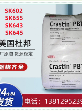 PBT 沙伯基础 4032 30%玻纤增强GF valox Sabic 塑料颗粒