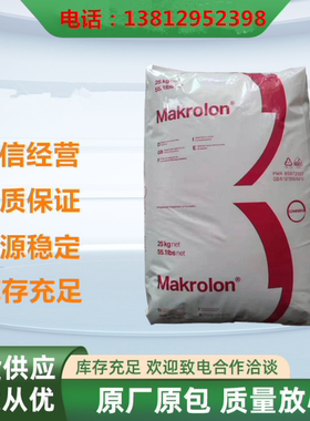 PC 德国科思创 LED2245 高清晰度光学镜头应用 Covestro 聚炭酸酯