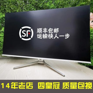 顺丰 32寸144HZ曲面2K台式电脑显示器165HZ 27高清40寸贰手屏幕4K