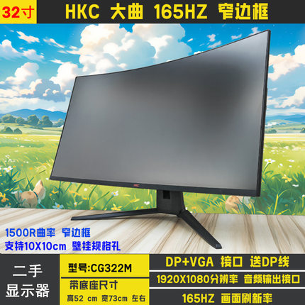 32英寸网吧电脑 显示器144HZ电竞2K曲面非二手27显示屏40寸监控屏
