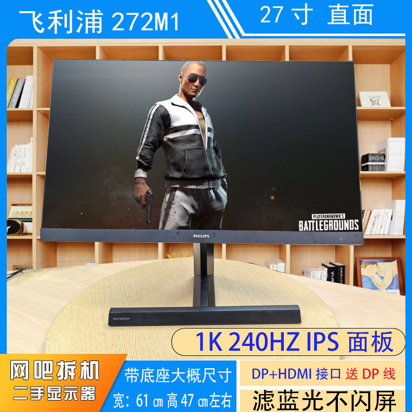 飞利浦BDM3201F 32寸电脑二手显示器IPS屏网吧网咖 27寸2K曲面24