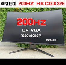 HKC GX329 32寸曲面200HZ  1080P高清DP 液晶电脑显示器 电竞屏幕