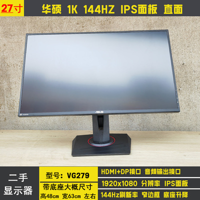 华硕2KIPS面板显示器电竞显示器