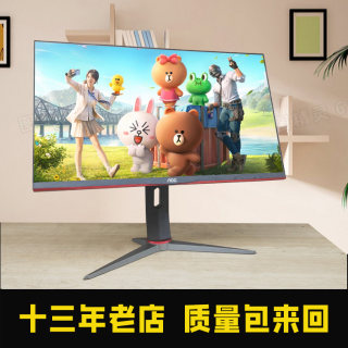 27寸曲面2K电竞显示器 24华硕165HZ AOC144HZ IPS面板4K240HZ二手