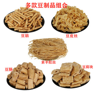 豆制品干货豆腐干豆皮豆肠豆皮结豆筋豆腐丝人造素肉凉拌麻辣火锅