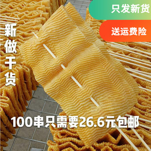 豆腐串 豆腐皮豆制品干货100串 干豆皮串豆干串麻辣烫火锅 人造肉