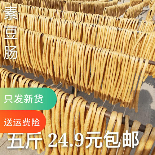 干货豆棍火锅烧烤山东整条素肠