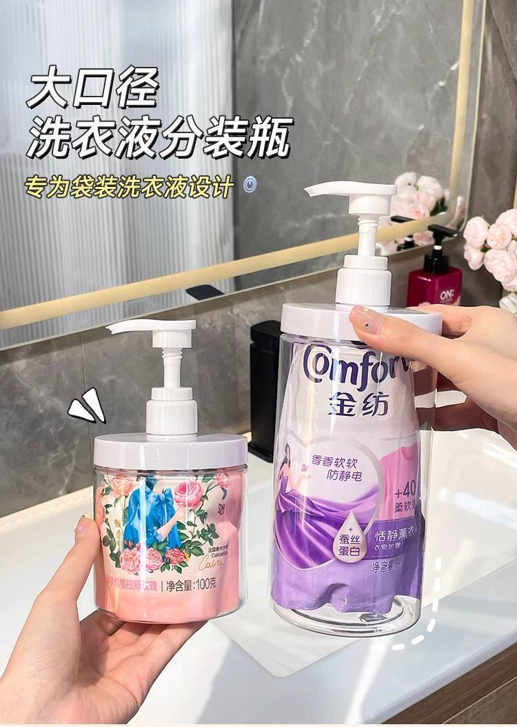 超好用洗衣液分装瓶透明塑料瓶洗洁精沐浴露洗发水乳液分装瓶