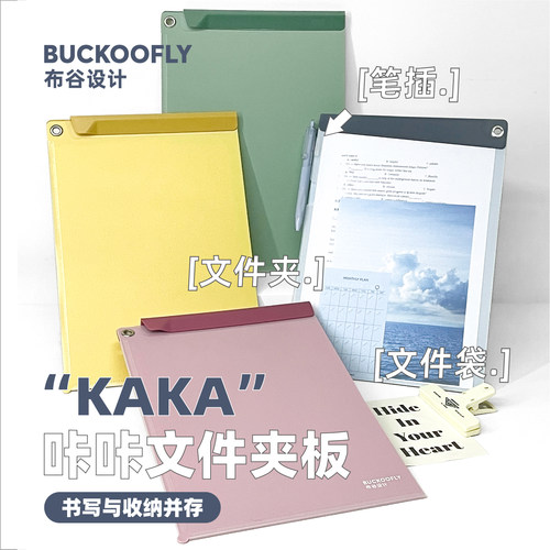 A4写字垫板收纳夹办公学生收纳整理资料册合同报告文件板夹可定制