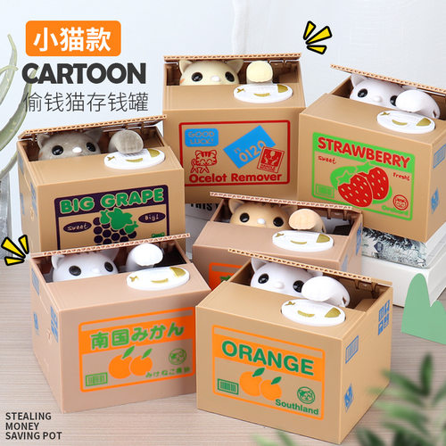 儿童猫咪储蓄罐偷钱猫存钱罐