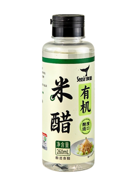 食圣有机米醋260ml*2瓶白米醋纯粮酿造调味香甜蘸料佐餐凉拌焖鱼