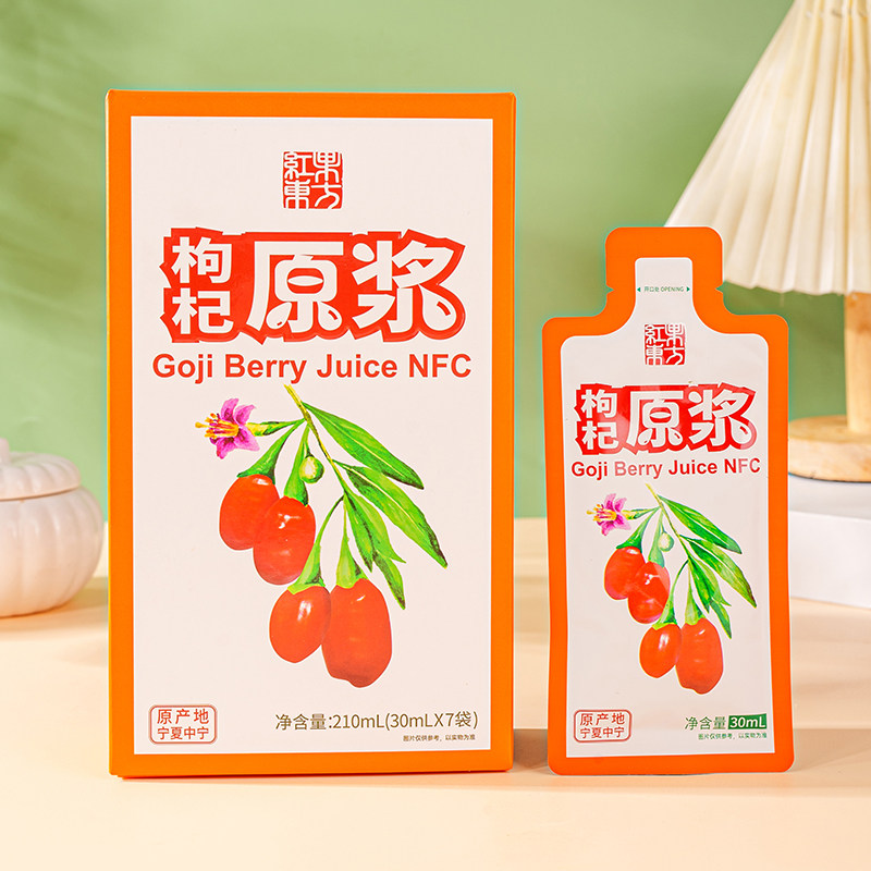 红果东方鲜枸杞原浆30ml*7袋装 可以直接喝的鲜枸杞枸杞制品饮品