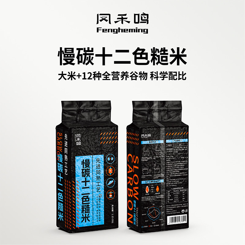 凤禾鸣慢碳12色糙米 1.25kg*2 健康营养杂粮代餐无需浸泡多种谷物