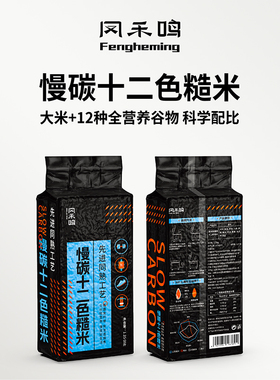 凤禾鸣慢碳12色糙米 1.25kg*2 健康营养杂粮代餐无需浸泡多种谷物