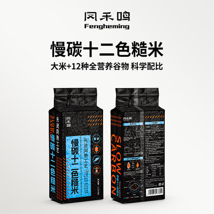 凤禾鸣慢碳12色糙米 1.25kg*2 健康营养杂粮代餐无需浸泡多种谷物