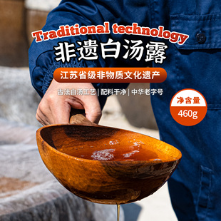 浦楼白汤露酱油460g非遗古法炒菜凉拌无防腐剂调味品淮安0添加