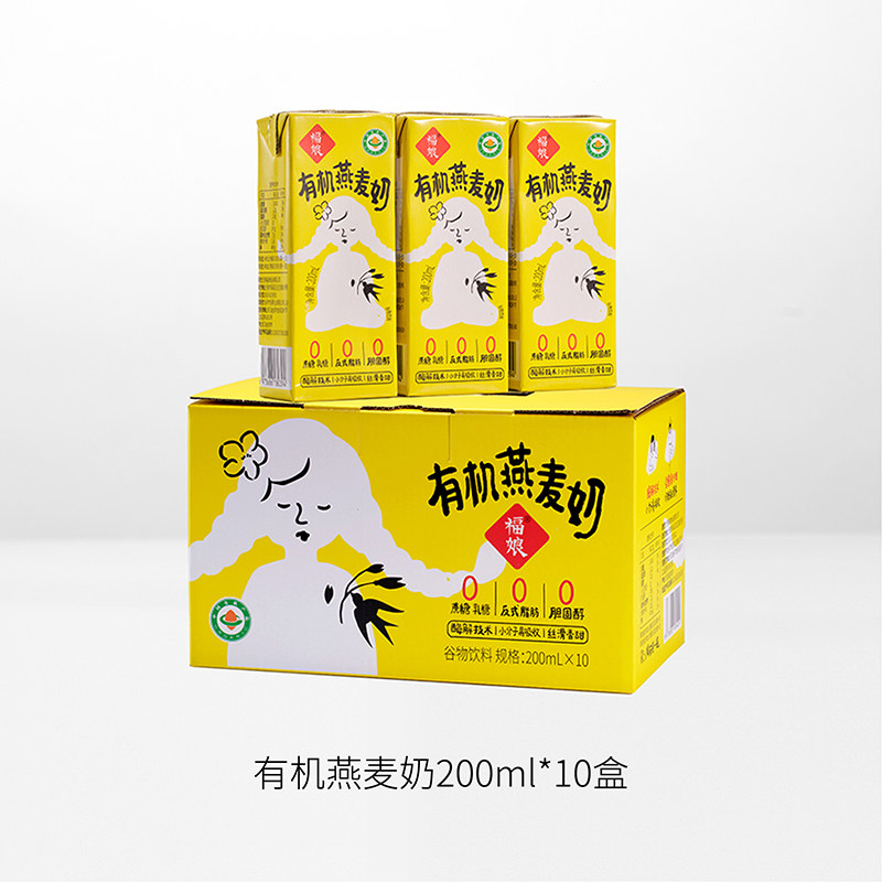 福娘有机燕麦奶200ml*10盒纯素食植物燕麦奶营养膳食早餐奶原味