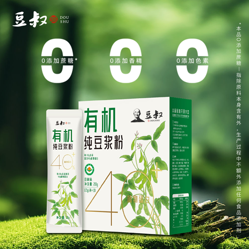 豆叔有机纯豆浆粉独立小包装