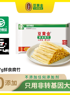 豆黄金鲜腐竹107g*5袋火锅串串麻辣烫凉拌食材新鲜原浆腐竹油皮