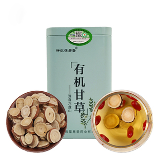 神农葆易圣有机甘草160g 新货中老年养生 盒中药切片干货泡茶正品